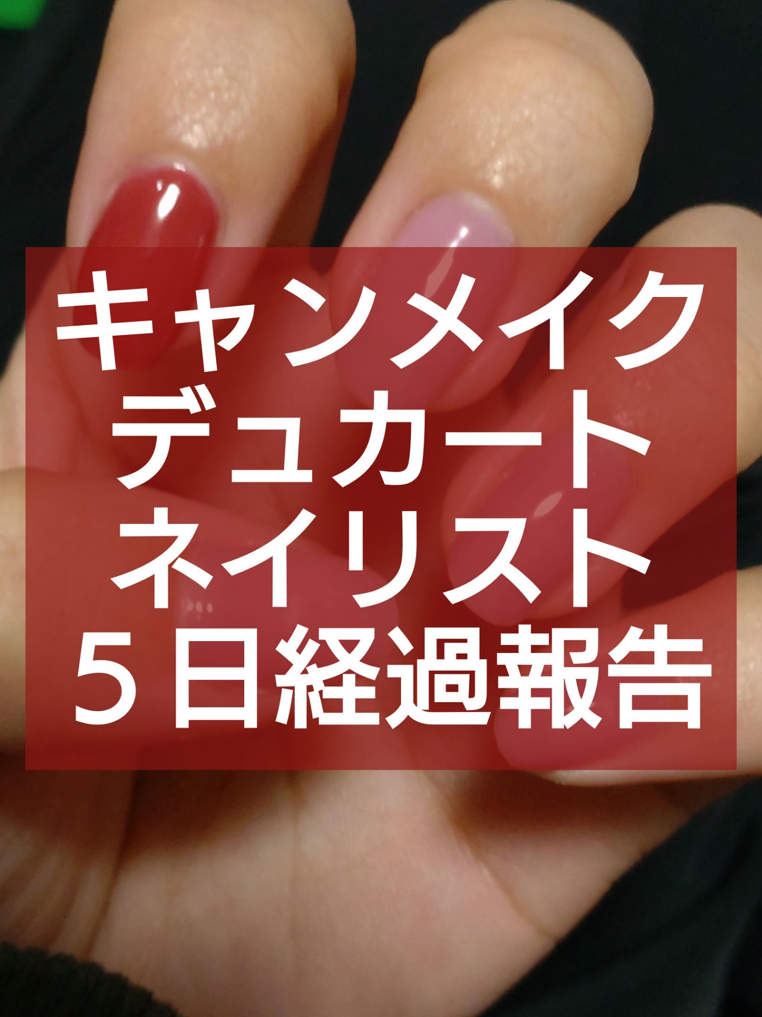 クイッククリスタルコートⅡ/ネイリスト/ネイルトップコートを使ったクチコミ（1枚目）