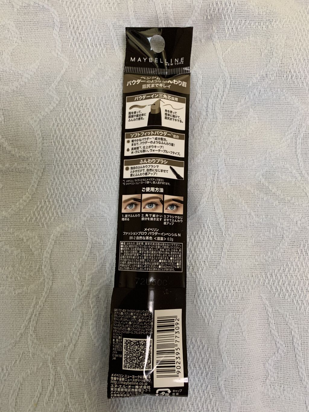 ファッションブロウ パウダーインペンシル N/MAYBELLINE NEW YORK/アイブロウペンシルを使ったクチコミ（2枚目）