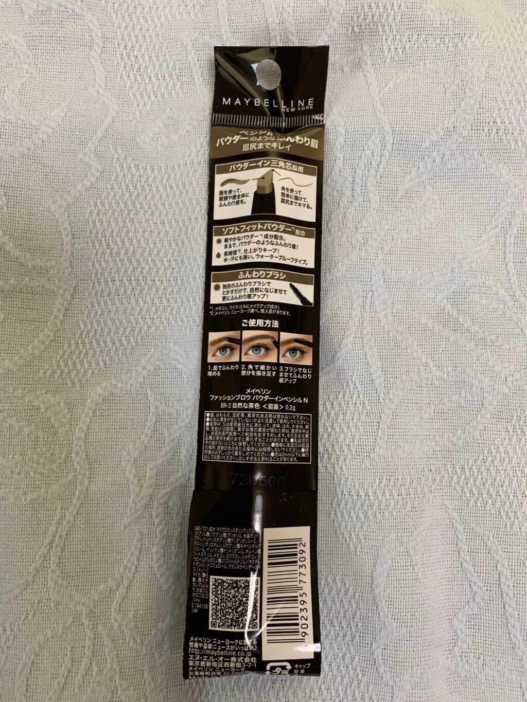 ファッションブロウ パウダーインペンシル N/MAYBELLINE NEW YORK/アイブロウペンシルを使ったクチコミ(2枚目)