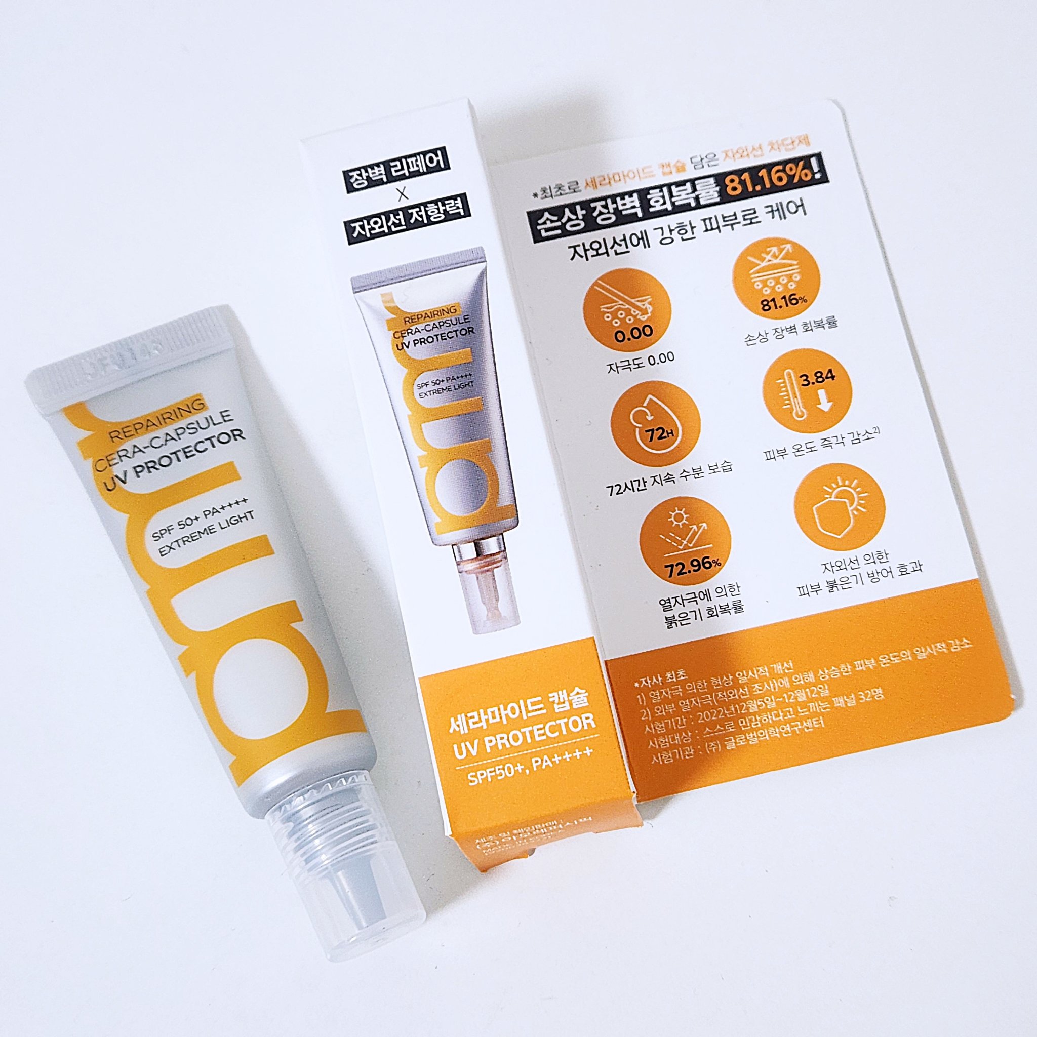 プリメラ リペアリング セラカプセル UVプロテクター/primera/日焼け止めクリームを使ったクチコミ（1枚目）