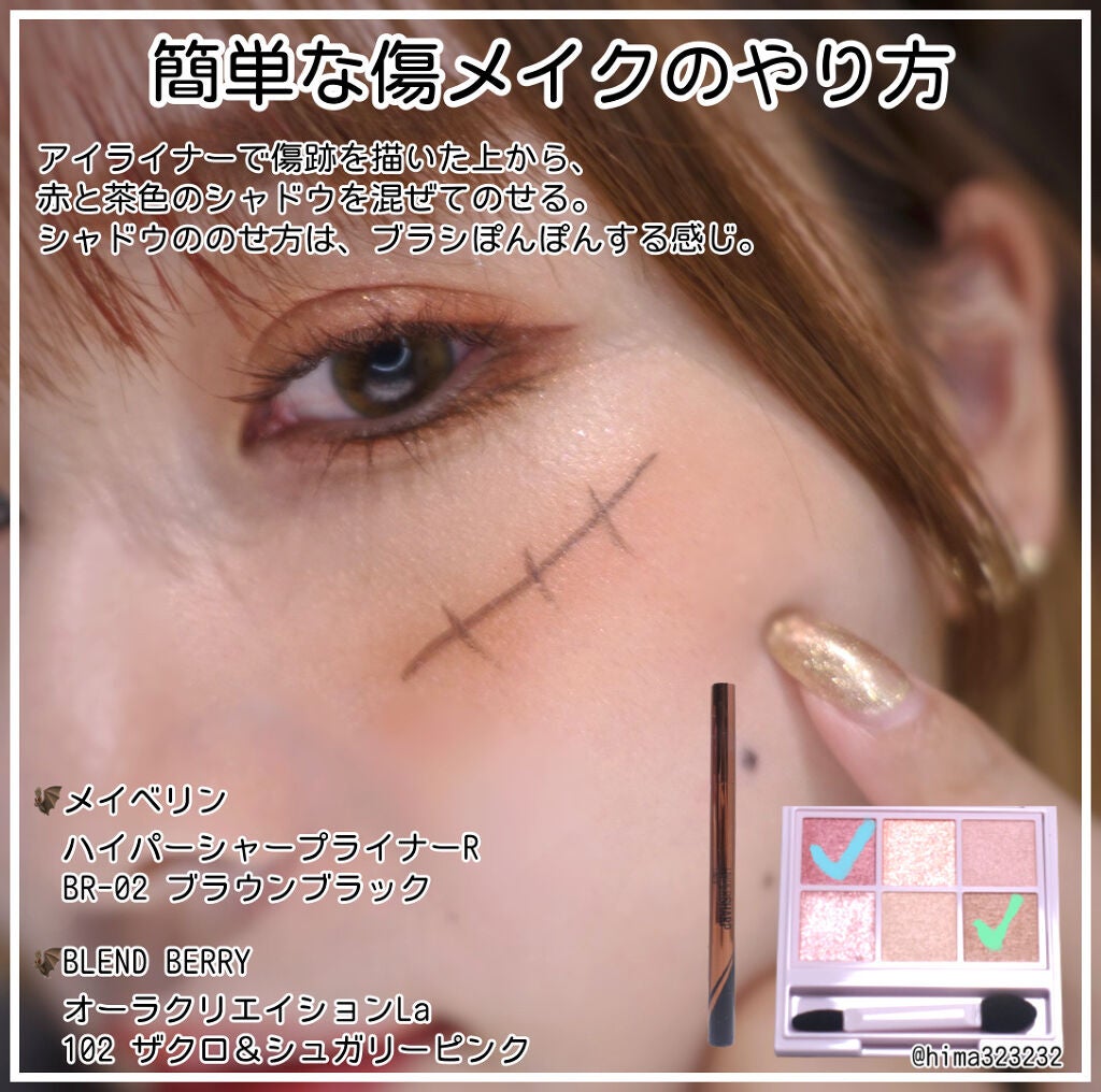 ハイパーシャープ ライナー R/MAYBELLINE NEW YORK/リキッドアイライナーを使ったクチコミ(2枚目)