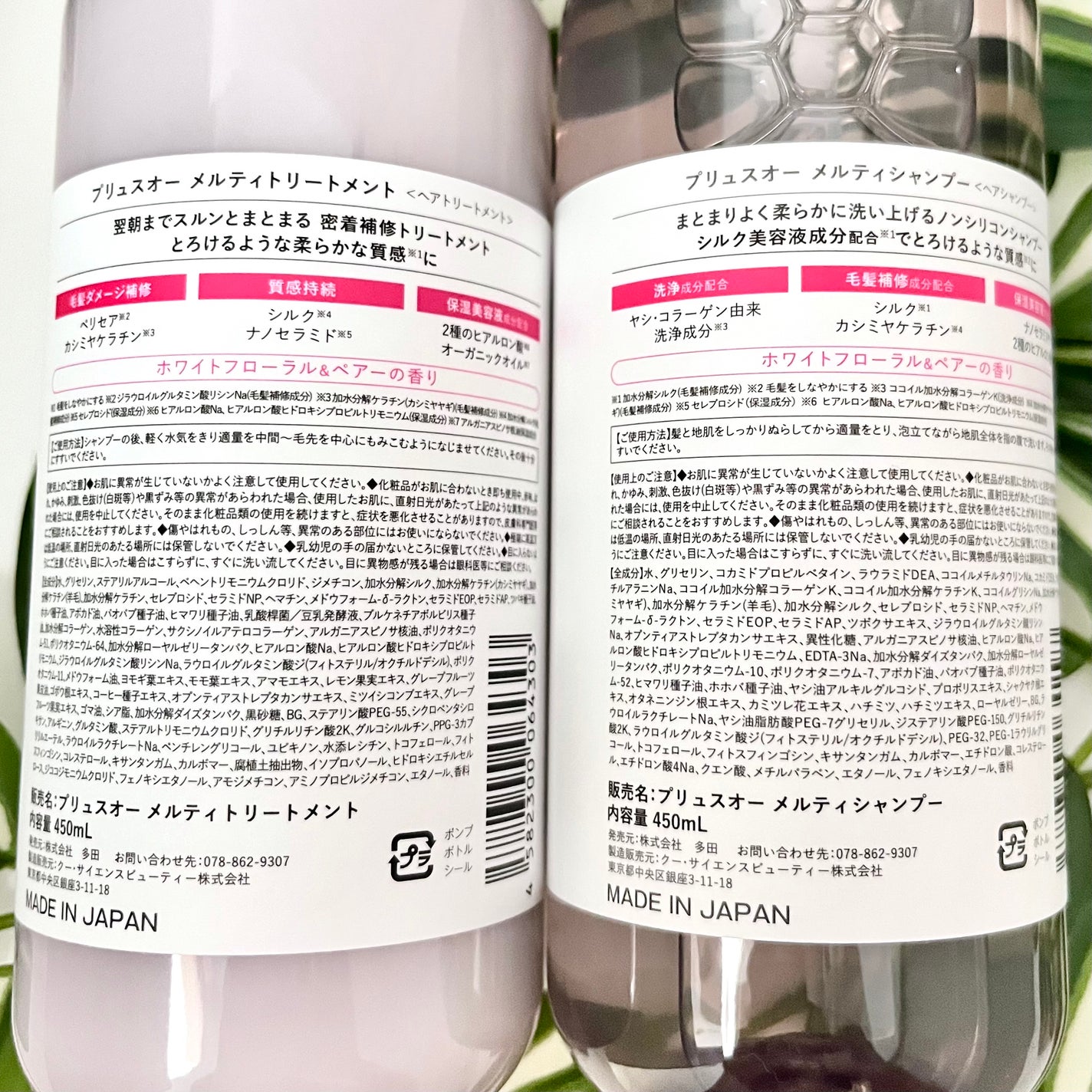 プリュスオー メルティシャンプー/メルティトリートメント/plus eau/市販シャンプーを使ったクチコミ(5枚目)