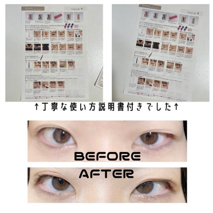 フィクス 二重キープ下地剤/メザイク/二重まぶた用アイテムを使ったクチコミ(2枚目)