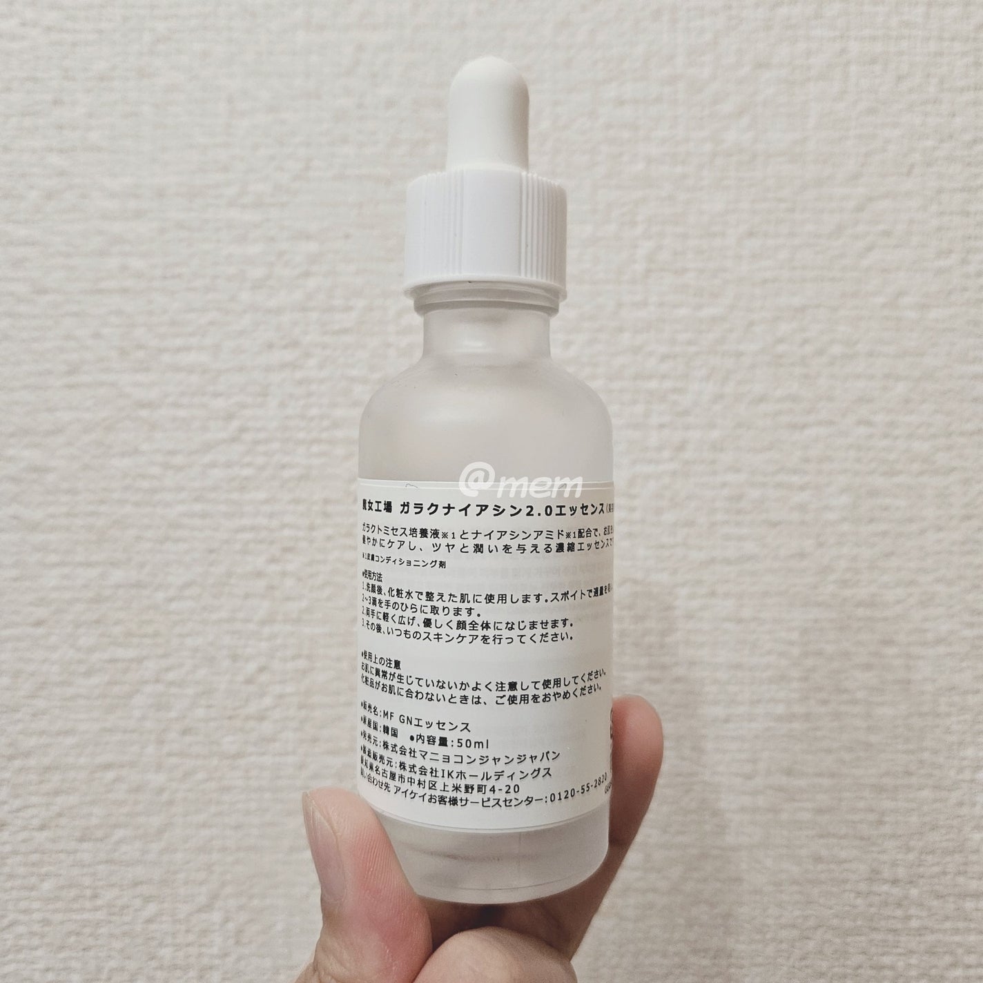 ガラクナイアシン2.0エッセンス/manyo/美容液を使ったクチコミ(2枚目)