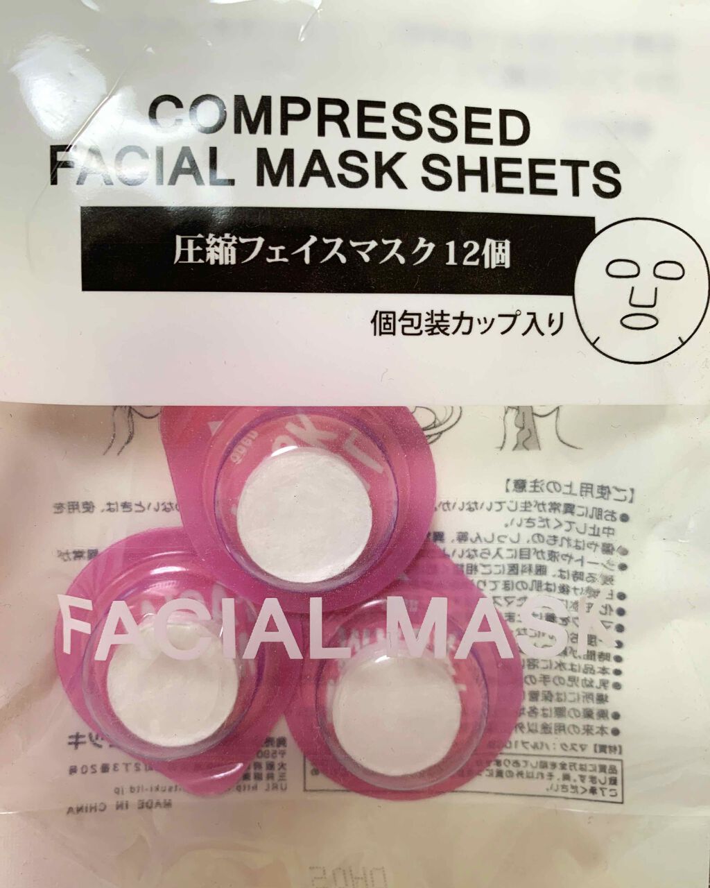 圧縮フェイスマスク12個/キャンドゥ/その他スキンケアグッズを使ったクチコミ（1枚目）