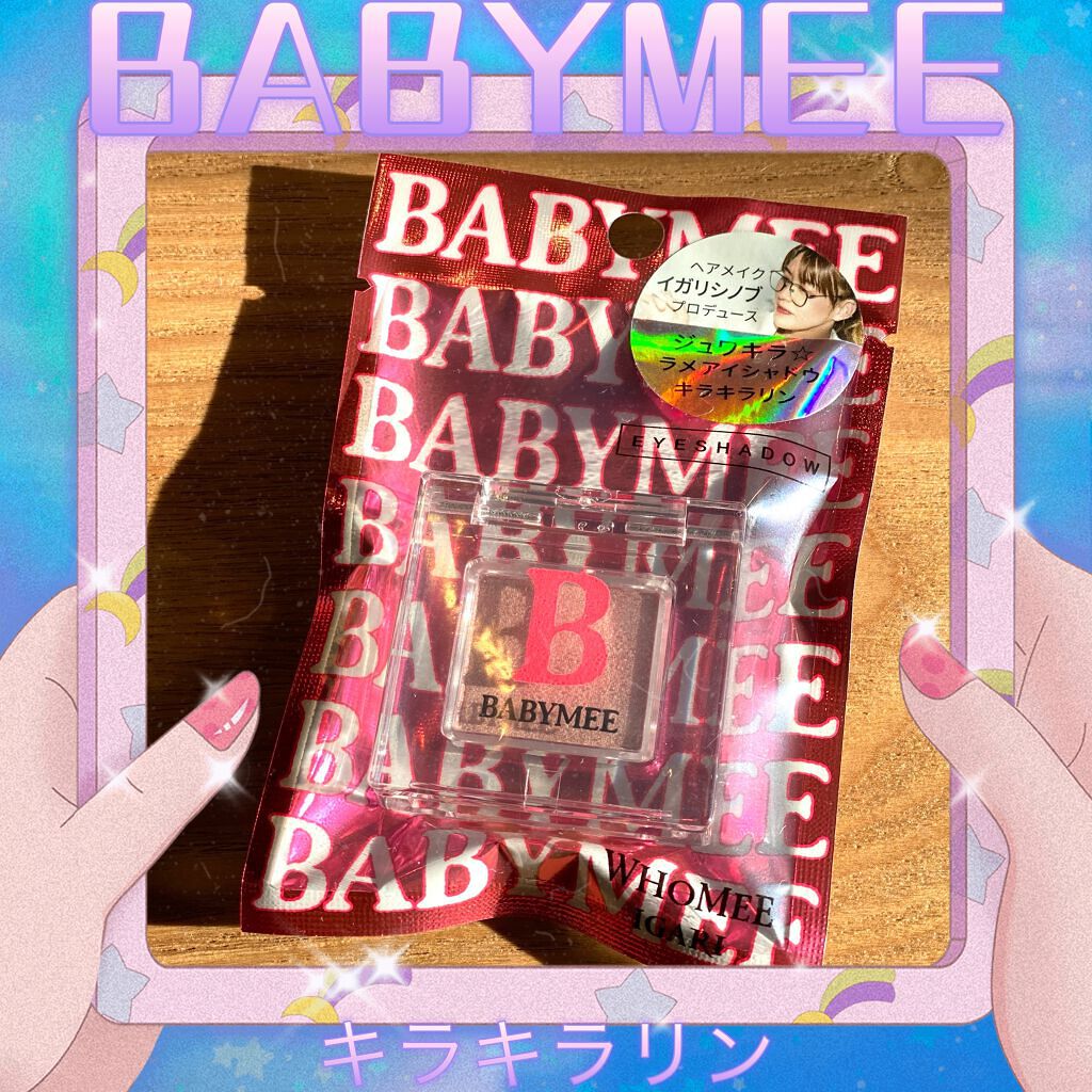 ニュアンスカラー シャドウ キラキラリン(限定）/BABYMEE/単色アイシャドウを使ったクチコミ（1枚目）