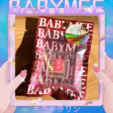 BABYMEE ニュアンスカラー シャドウのクチコミ「BABYMEE 
ニュアンスカラーシャドウ　数量限定
キラキラリン　　　　　　　　　　　¥96.....」（1枚目）