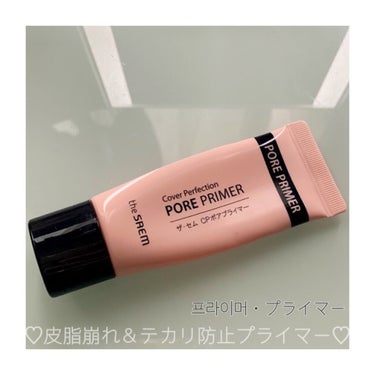 the SAEM ザ・セム CPポアプライマーのクチコミ「こんにちは!今回はthe SAEMのプライマーをご紹介します!!

ブランド名:the SAE.....」（1枚目）