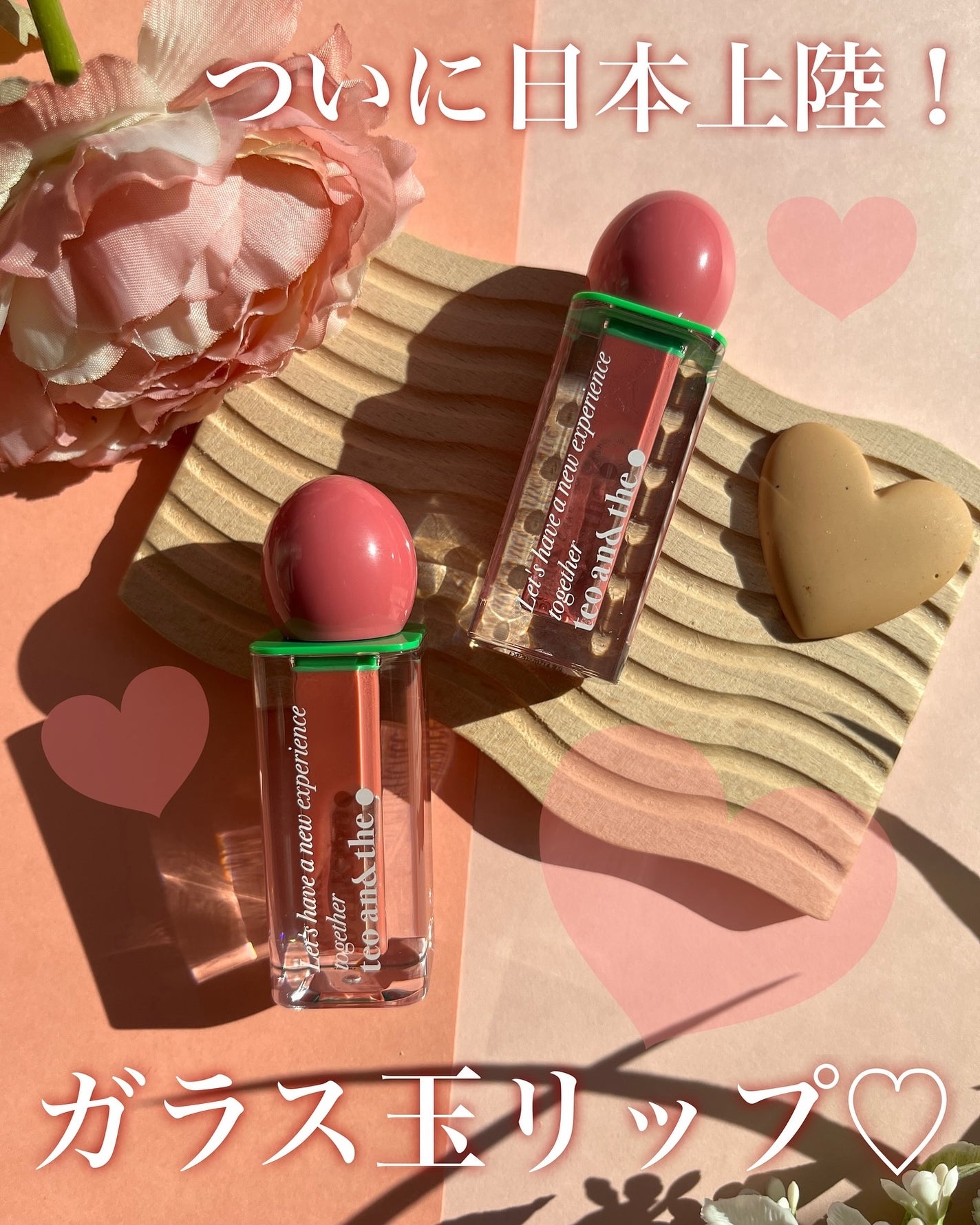 teo and the Verry Jellow/タオアンダー/リップグロスを使ったクチコミ(1枚目)