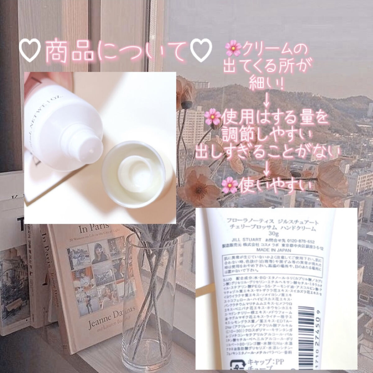 チェリーブロッサム ハンドクリーム/Flora Notis JILL STUART/ハンドクリームを使ったクチコミ（3枚目）