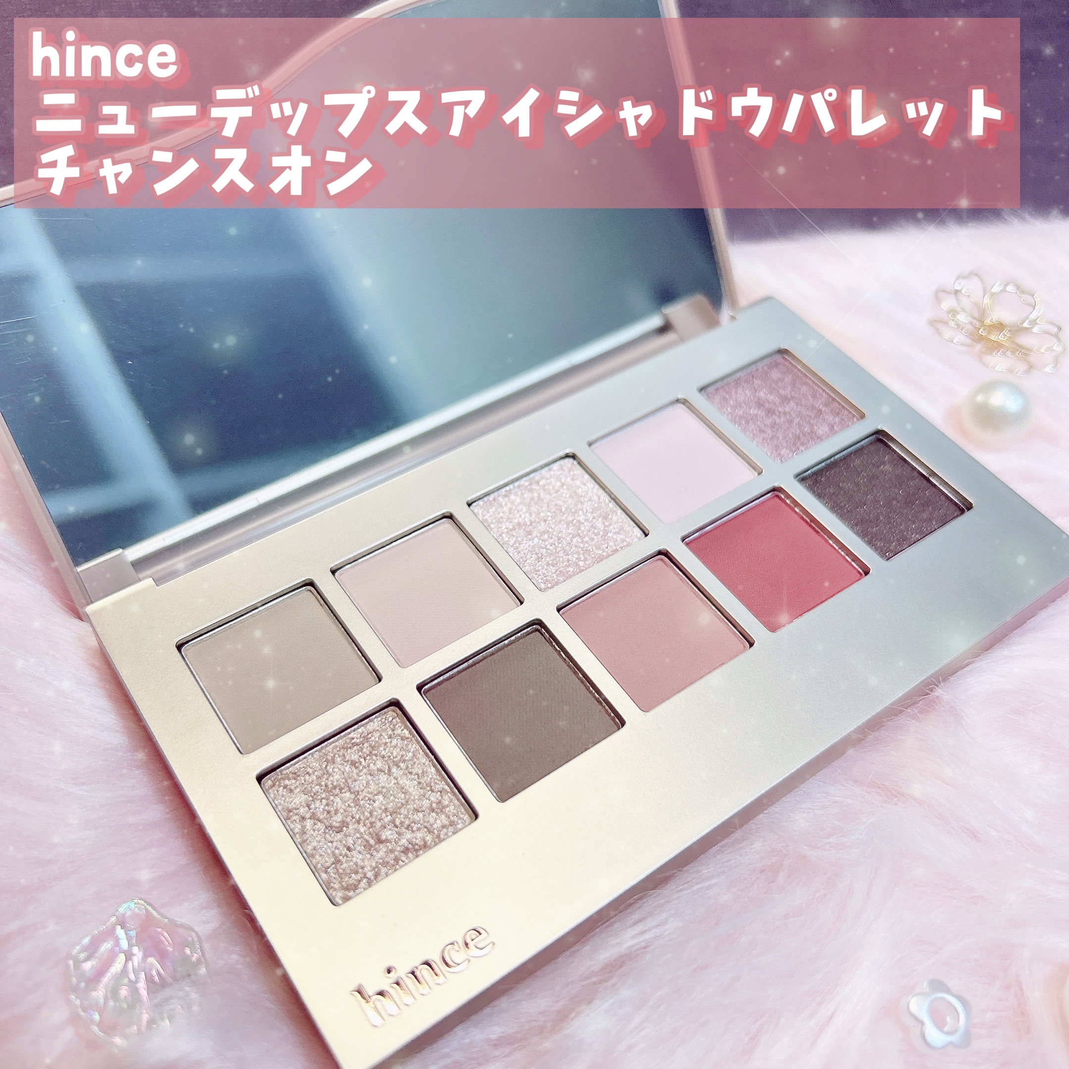 ニューデップスアイシャドウパレット 06 チャンス・オン/hince/アイシャドウパレットを使ったクチコミ（1枚目）