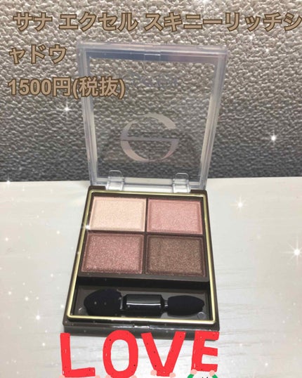 スキニーリッチシャドウ/excel/アイシャドウパレットを使ったクチコミ(2枚目)