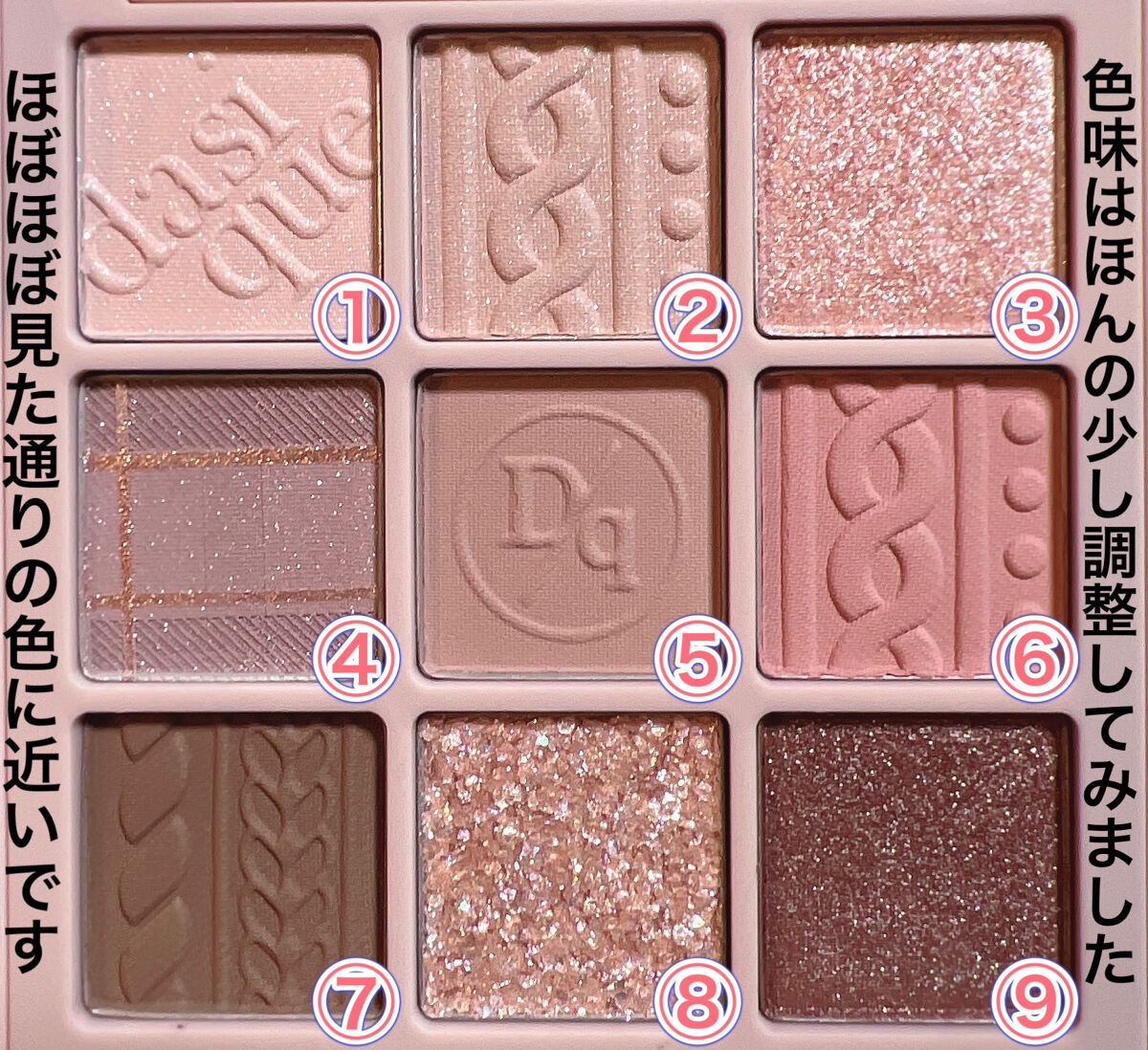 シャドウパレット/dasique/アイシャドウパレットを使ったクチコミ（2枚目）