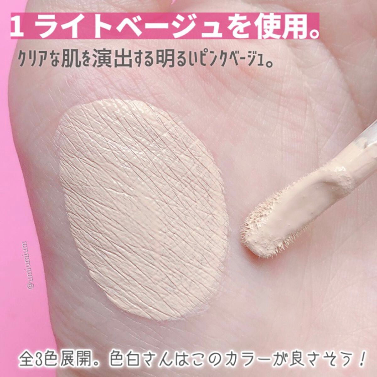 タトゥーウォータープルーフスカーコンシーラー/フォレンコス/リキッドコンシーラーを使ったクチコミ(5枚目)