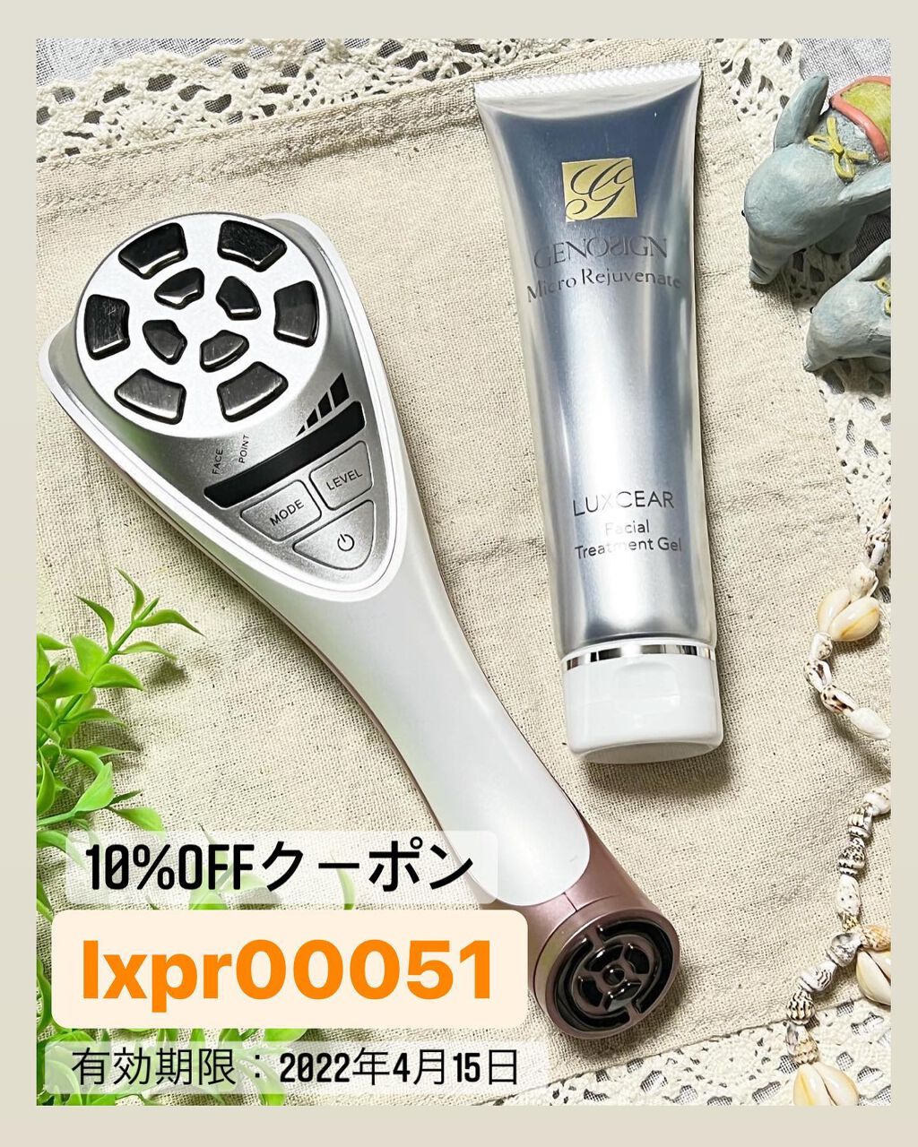 rion05 on LIPS 「美顔器ルクセアヴィサージュS 10%OFF!!26,982..」(1枚目)