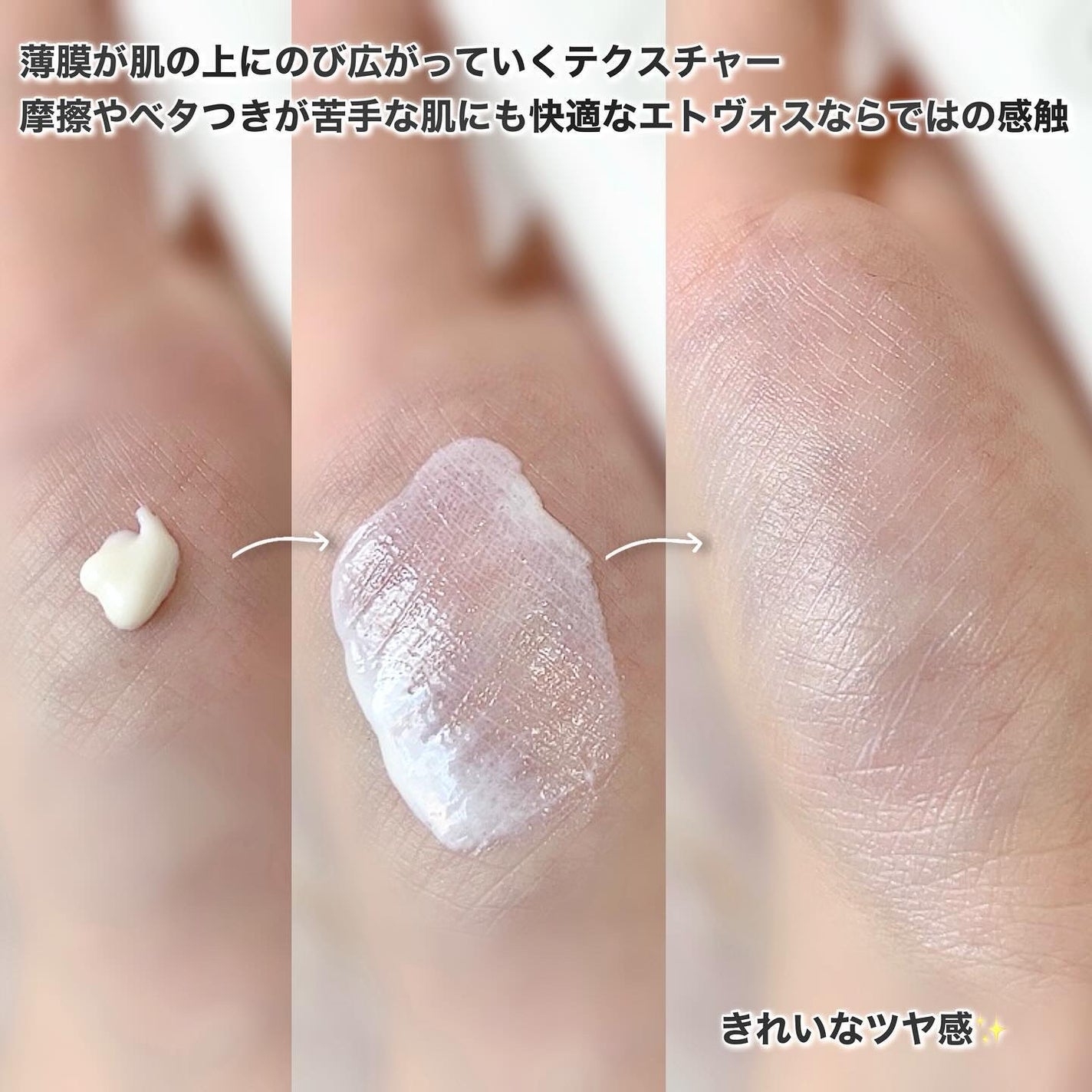 ミネラルUVアクアプロテクター/エトヴォス/日焼け止めローションを使ったクチコミ(3枚目)