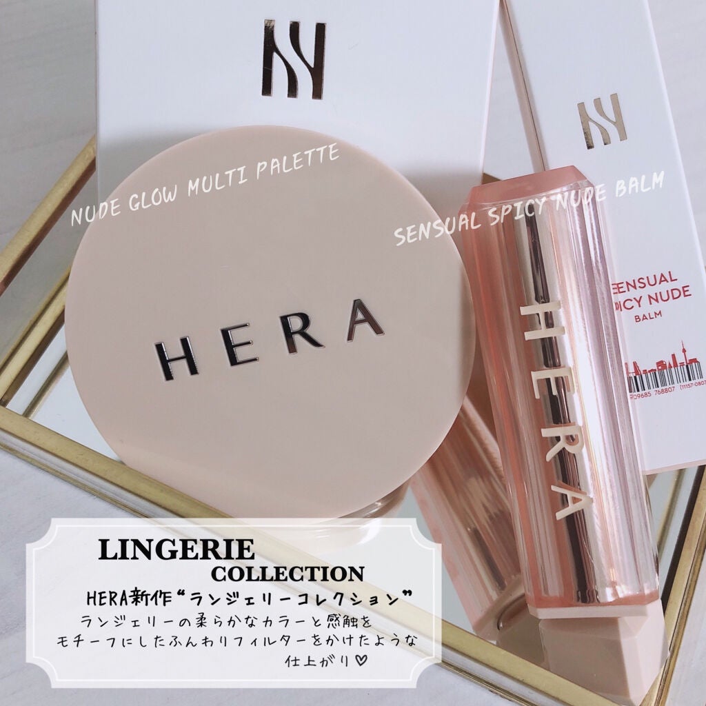 センシュアルスパイシーヌードバーム/HERA/口紅を使ったクチコミ(2枚目)