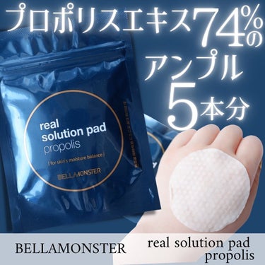 BELLAMONSTER Real Solution Pad Propolisのクチコミ「⁡
韓国コスメ🇰🇷
⁡
⁡
୨୧┈┈┈┈┈┈┈┈┈┈┈┈୨୧
BELLA MONSTER(ベラ.....」（1枚目）