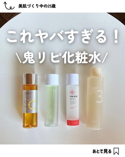 Noni Toner/celimax/化粧水を使ったクチコミ(1枚目)