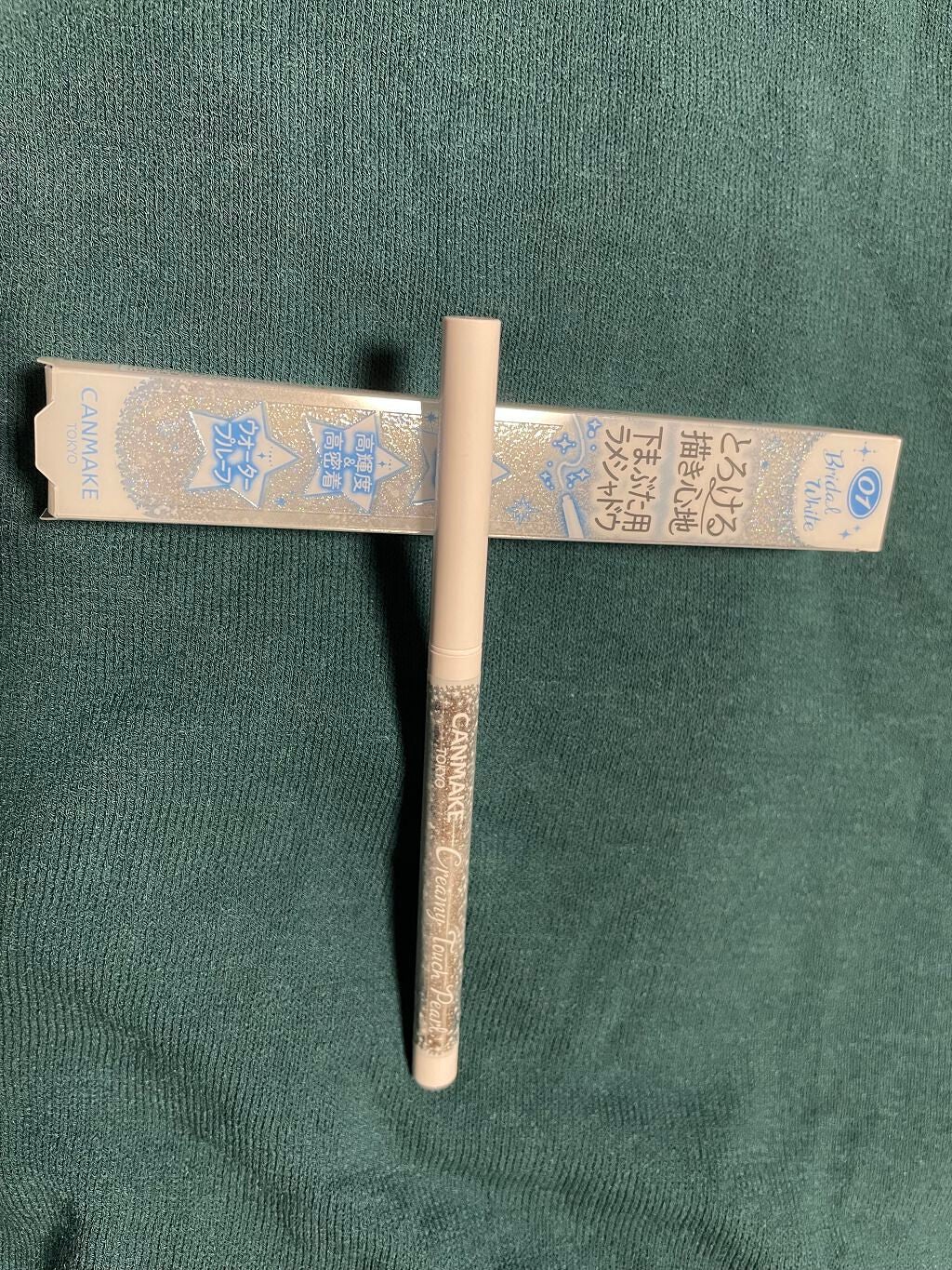 クリーミータッチパール/キャンメイク/ペンシルアイライナーを使ったクチコミ(1枚目)