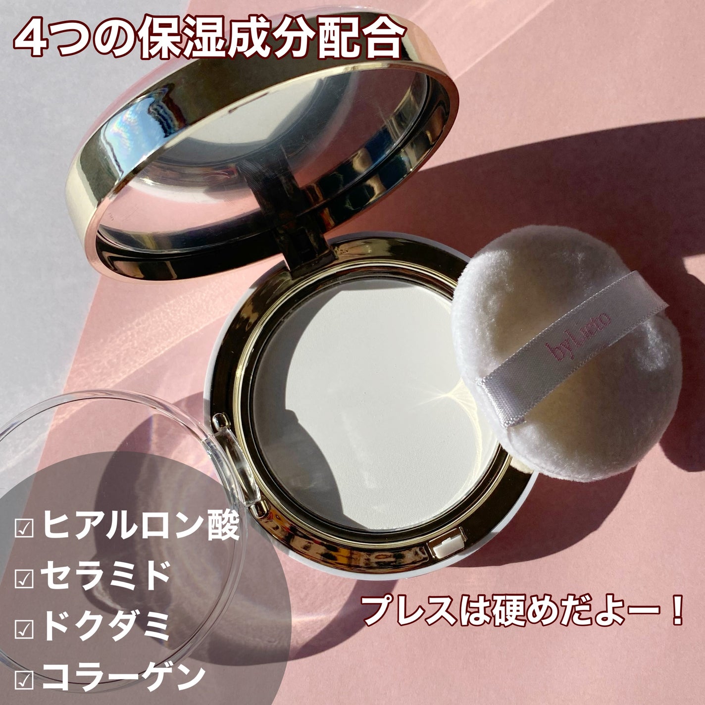 ハイドラセッティングパウダー/byLieto/プレストパウダーを使ったクチコミ(3枚目)