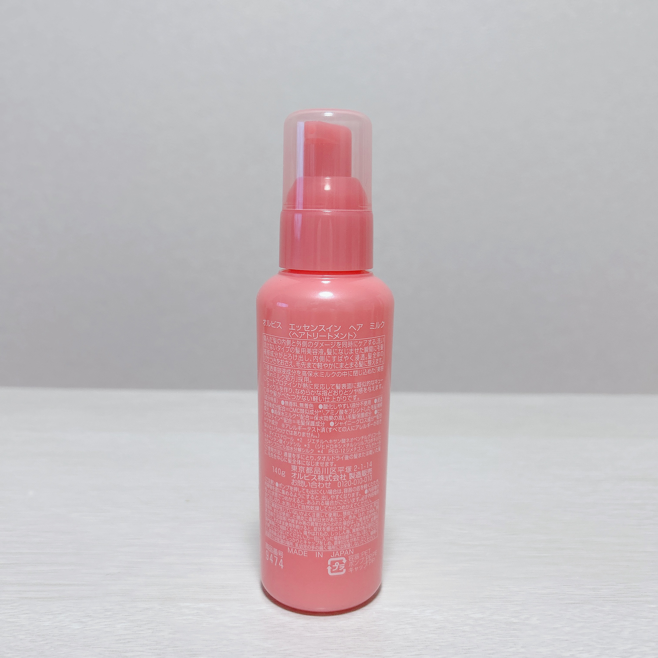 エッセンスインヘアミルク/オルビス/ヘアミルクを使ったクチコミ（3枚目）