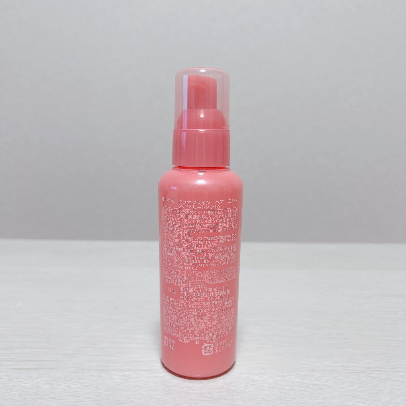 エッセンスインヘアミルク/オルビス/ヘアミルクを使ったクチコミ(3枚目)