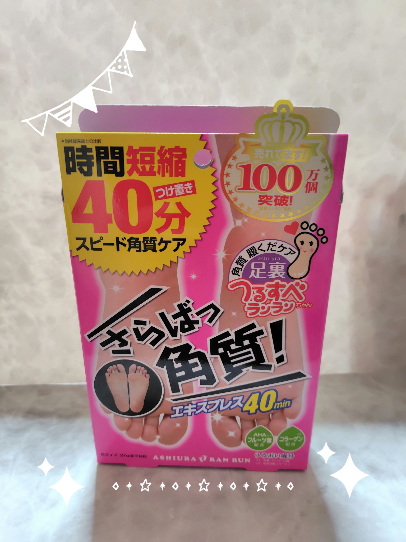 さらばっ角質エキスプレス/MYM/レッグ・フットケアを使ったクチコミ（1枚目）