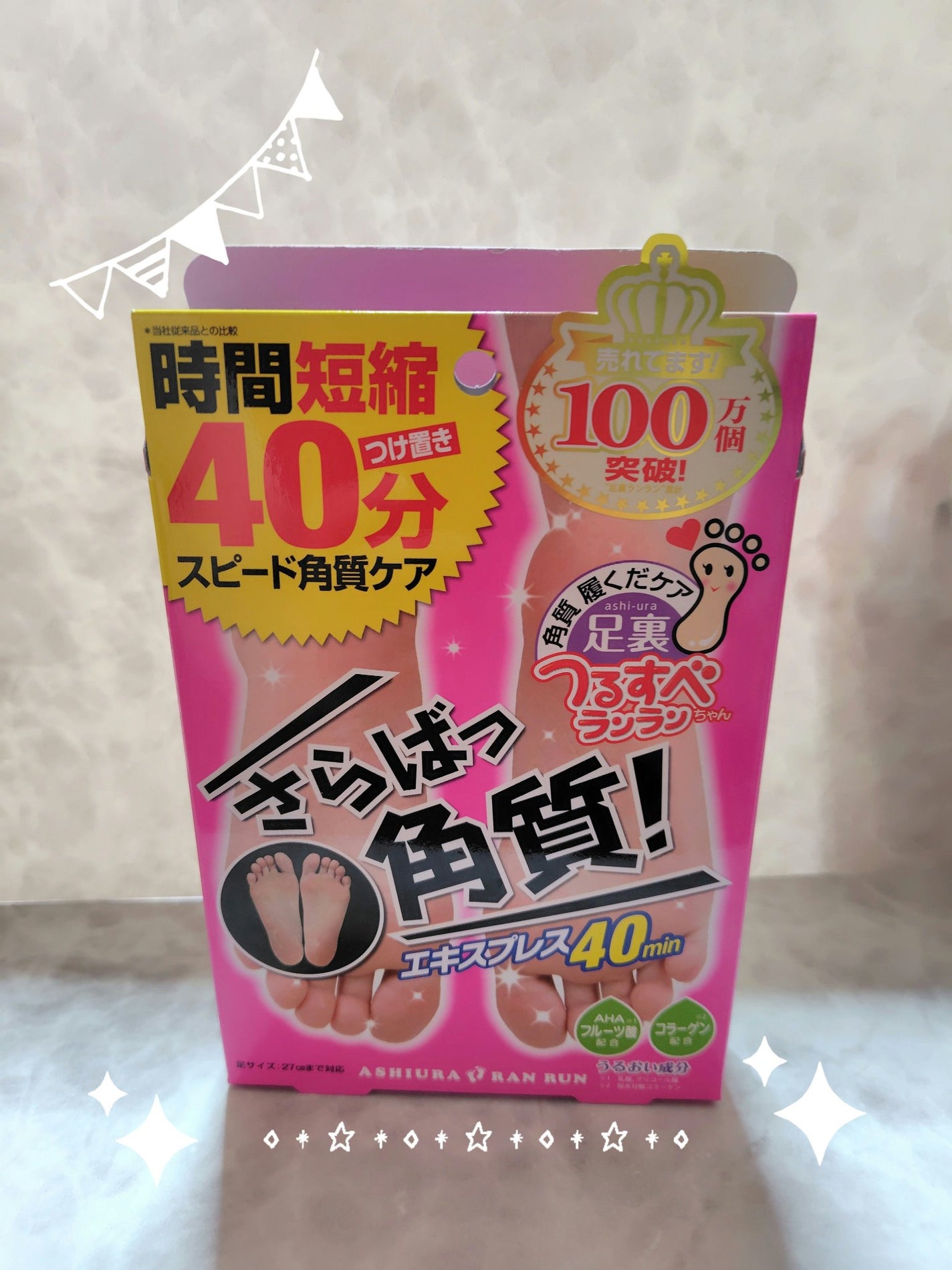 さらばっ角質エキスプレス/MYM/レッグ・フットケアを使ったクチコミ(1枚目)