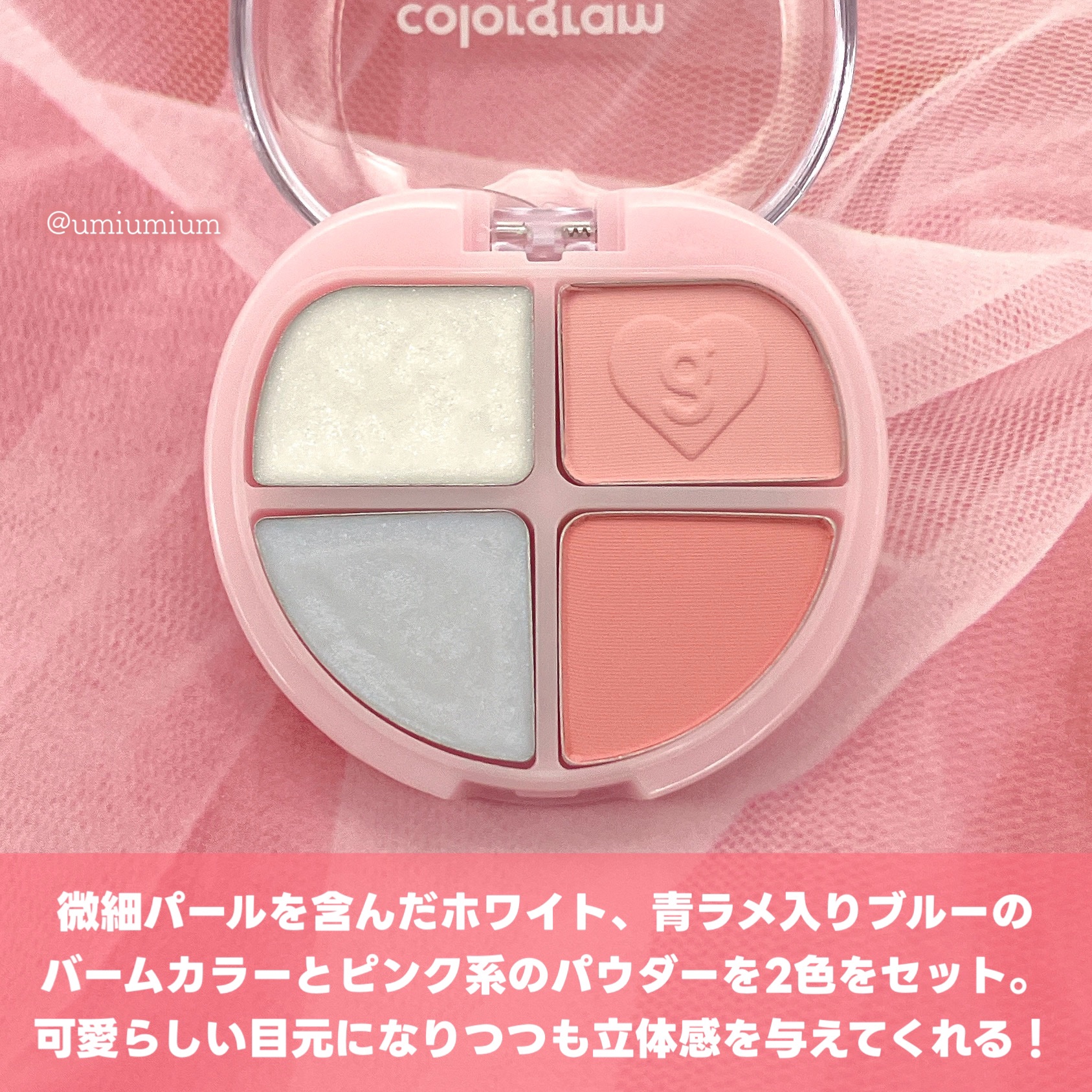 ティントリーアイパレット/Colorgram/アイシャドウパレットを使ったクチコミ（3枚目）