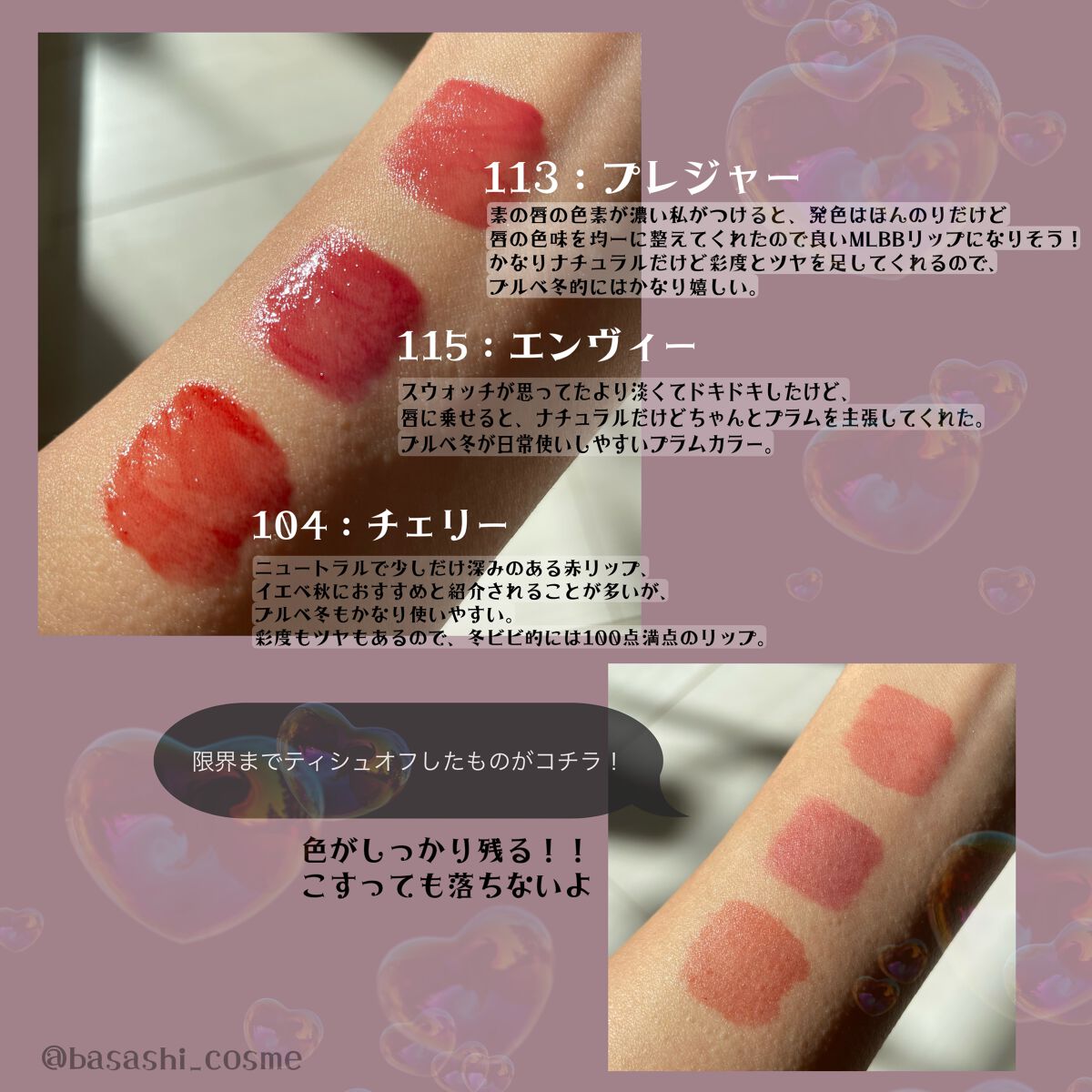 フルーティーグラムティント/Laka/リップティントを使ったクチコミ（2枚目）