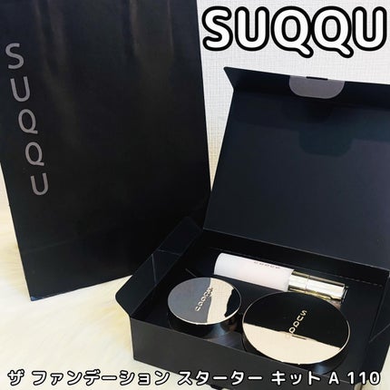 試してみた】SUQQU SUQQU ザ ファンデーション スターター 試してみた】SUQQU SUQQU ザ ファンデーション スターター
