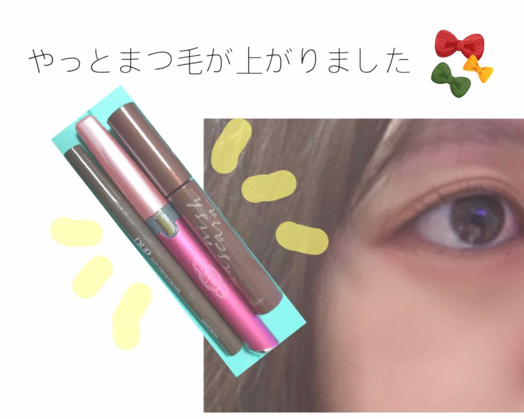 ホットビューラー/チャスティ/ホットビューラーを使ったクチコミ（1枚目）