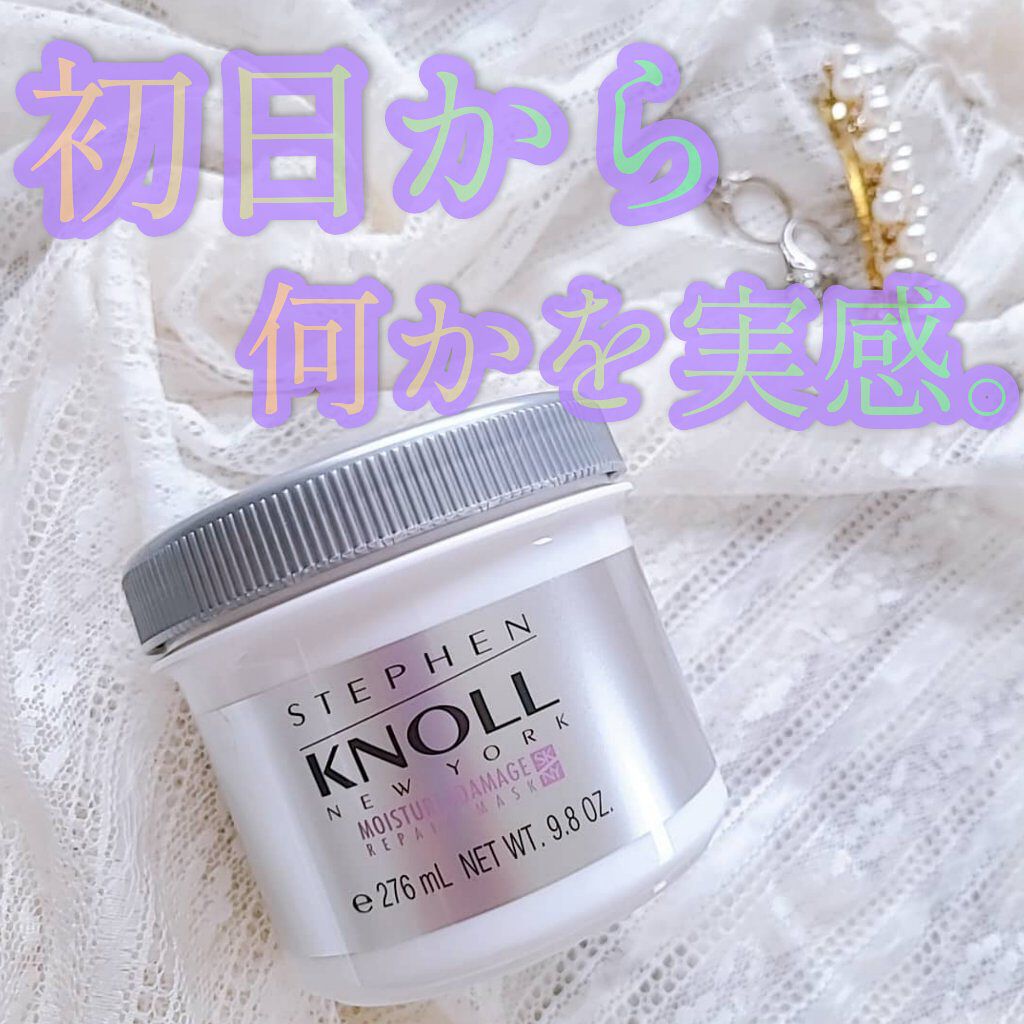 モイスチュア リペアマスク/スティーブンノル ニューヨーク/ヘアマスク・ヘアパックを使ったクチコミ（1枚目）