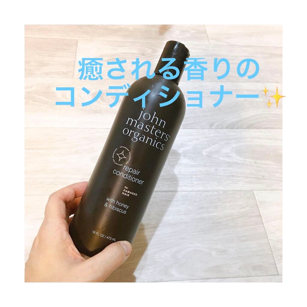 H&Hリペアコンディショナー N/john masters organics/コンディショナー単品を使ったクチコミ(1枚目)