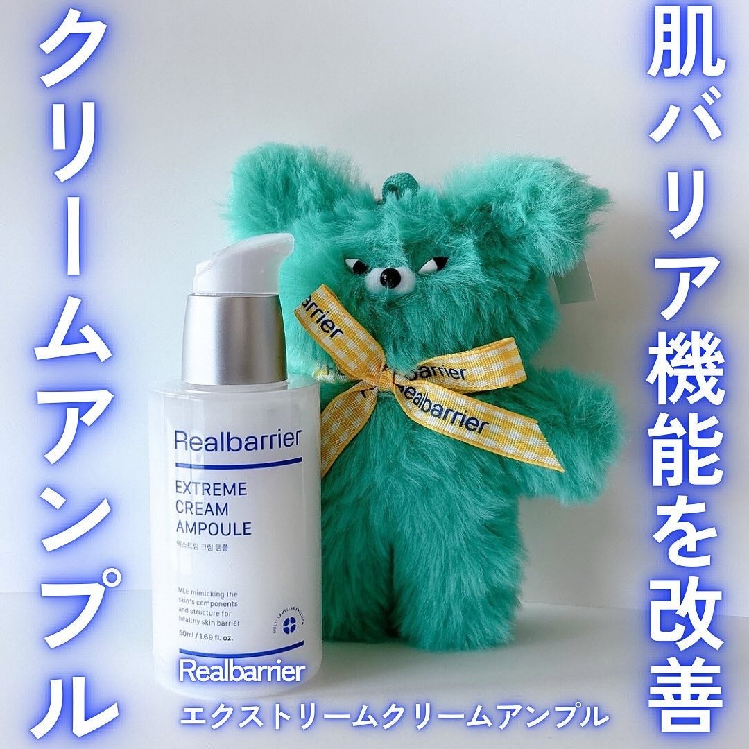 エクストリームクリームアンプル/Real Barrier/美容液を使ったクチコミ(1枚目)