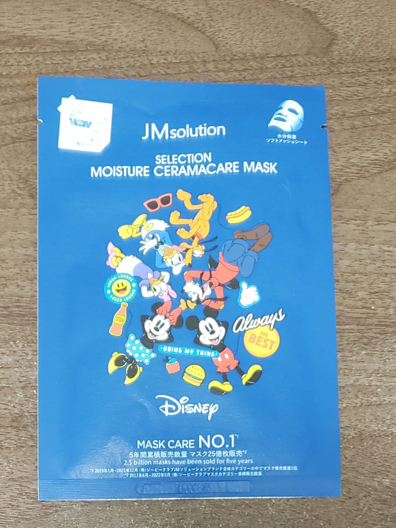 セレクション モイスチャー セラマケアマスク/JMsolution-japan edition-/シートマスク・パックを使ったクチコミ（1枚目）