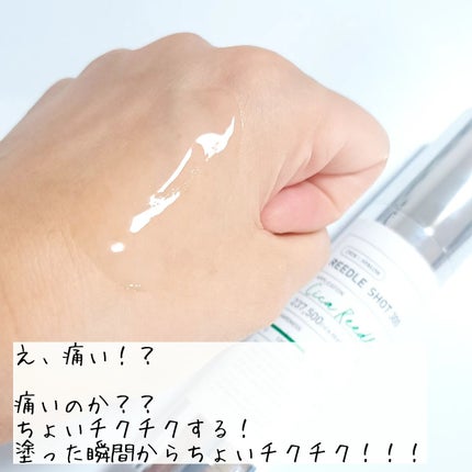 リードルショット300/VT/美容液を使ったクチコミ(3枚目)