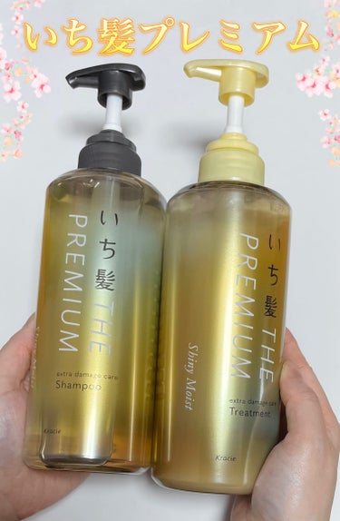 THE PREMIUM エクストラダメージケアシャンプー／トリートメント（シャイニーモイスト） シャンプー ポンプ 480ml/いち髪/シャンプー・コンディショナーを使ったクチコミ（1枚目）