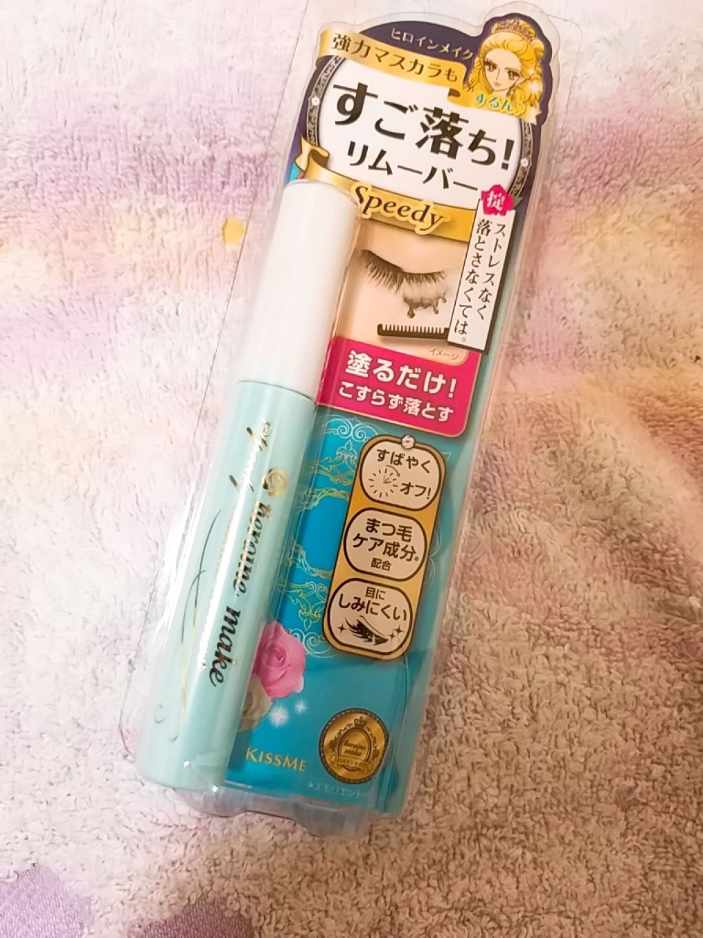 ヒロインメイクＳＰ スピーディーマスカラリムーバー/ヒロインメイク/ポイントメイクリムーバーを使ったクチコミ（1枚目）