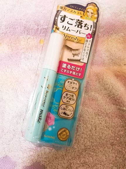 ヒロインメイクSP スピーディーマスカラリムーバー/ヒロインメイク/ポイントメイクリムーバーを使ったクチコミ(1枚目)