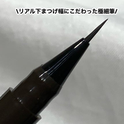 下まつげライナー 01 じまつげブラウン/CipiCipi/リキッドアイライナーを使ったクチコミ(2枚目)
