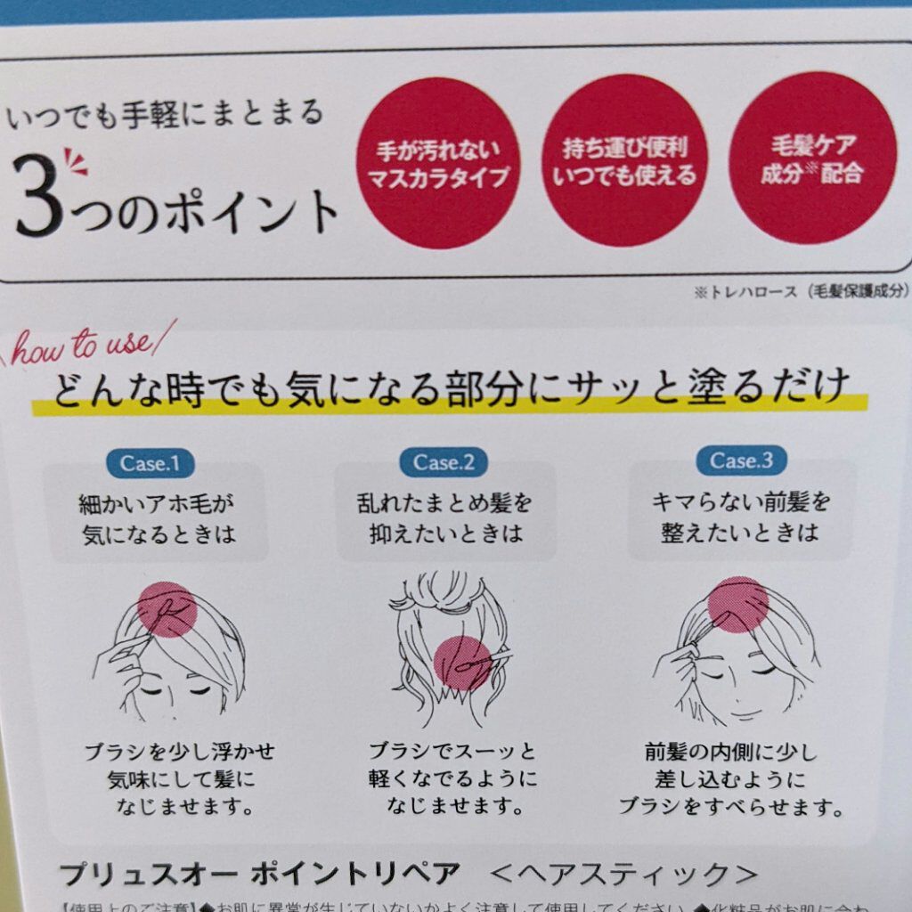 を使ったクチコミ（3枚目）