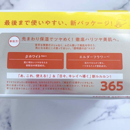 ルルルンピュア 白(クリア)/ルルルン/シートマスク・パックを使ったクチコミ(2枚目)