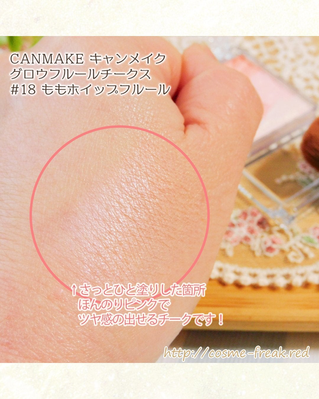 グロウフルールチークス/キャンメイク/パウダーチークを使ったクチコミ(4枚目)