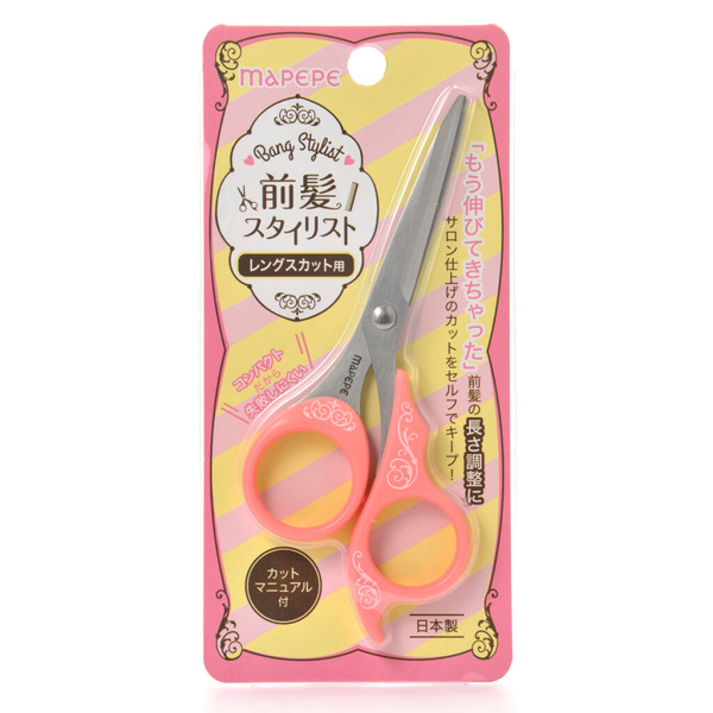 マペペ 前髪スタイリスト レングスカット用