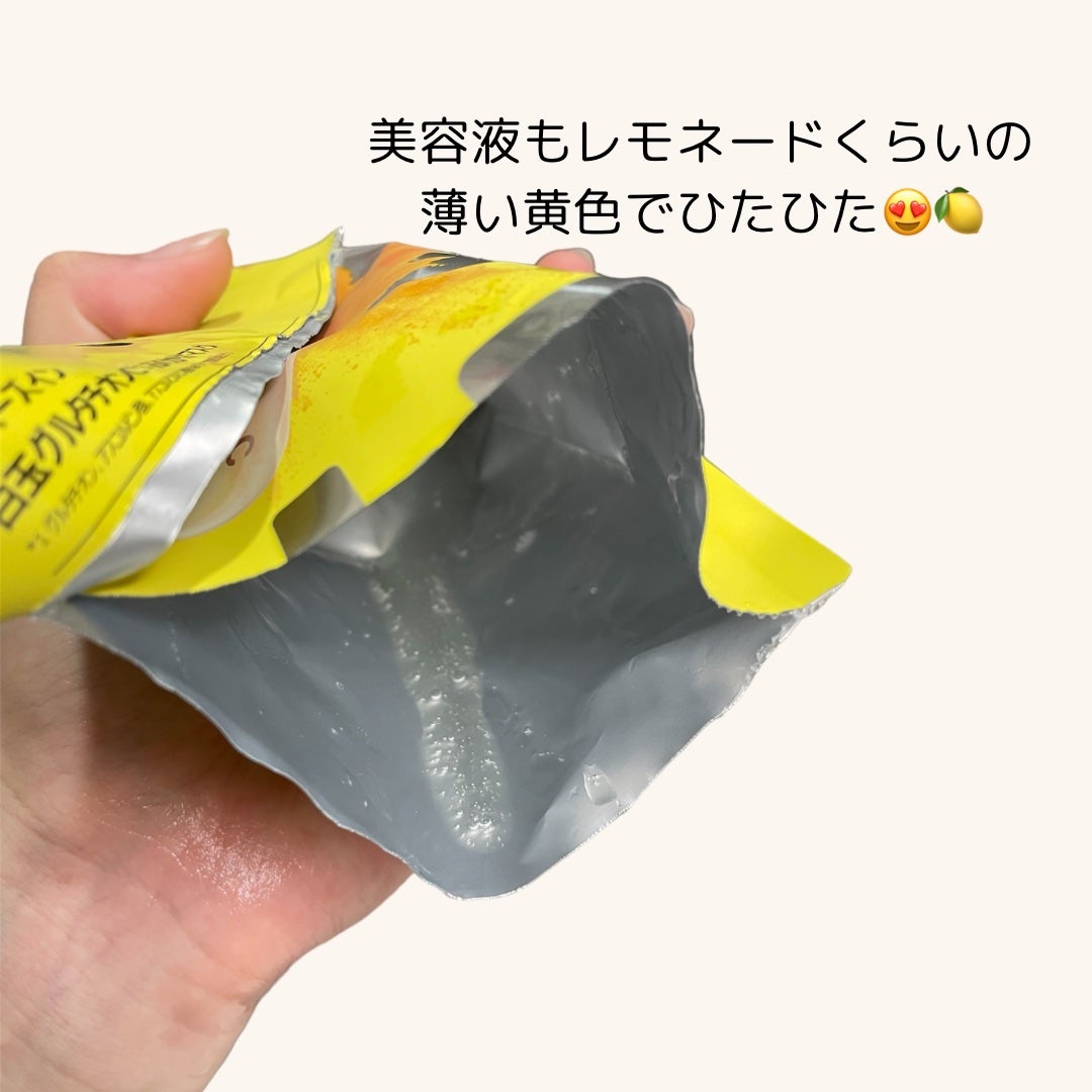 5番 白玉グルタチオンCふりかけマスク/numbuzin/シートマスク・パックを使ったクチコミ(3枚目)