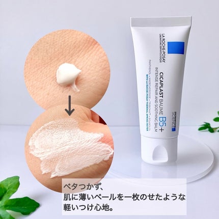 シカプラスト リペアクリーム B5+ /ラ ロッシュ ポゼ/フェイスクリームを使ったクチコミ(3枚目)