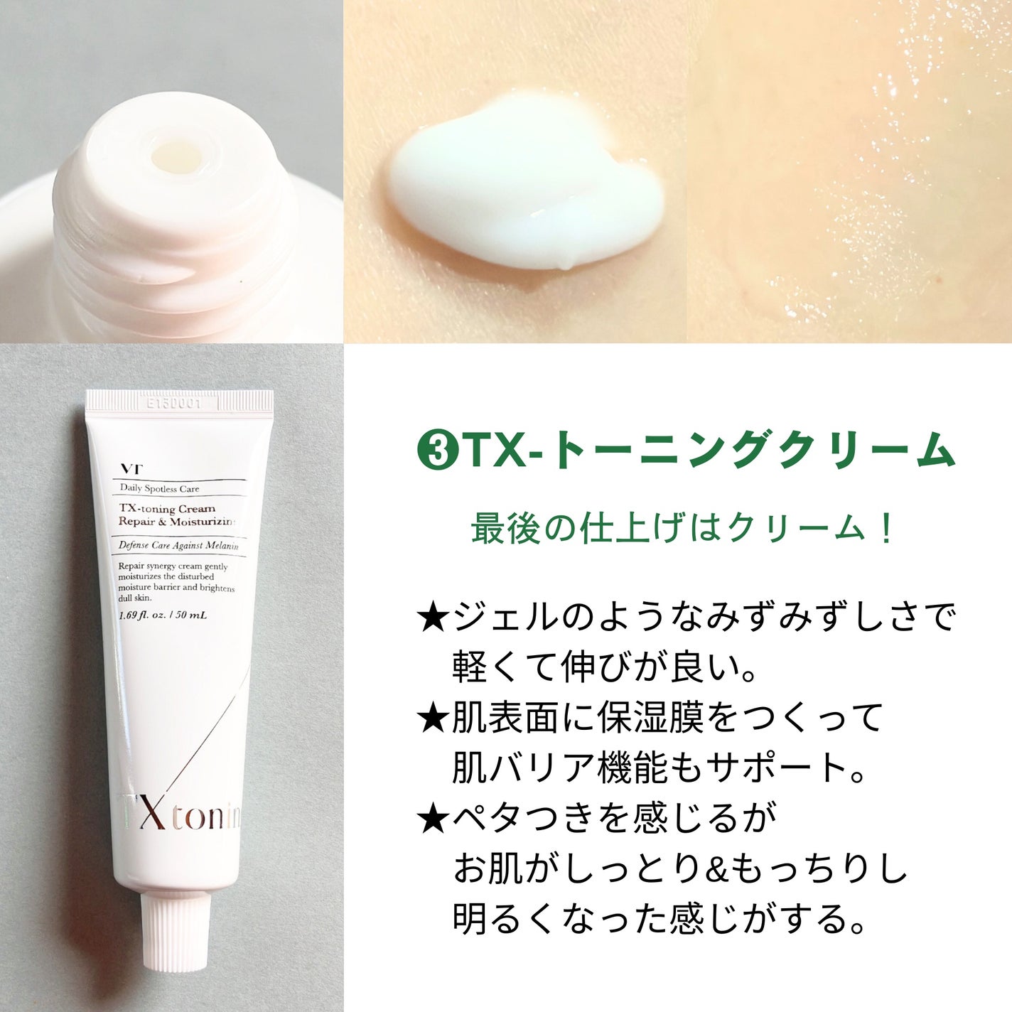 リードルショット300/VT/美容液を使ったクチコミ(4枚目)