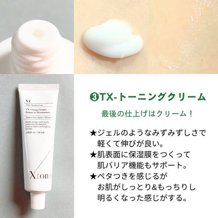 リードルショット300/VT/美容液を使ったクチコミ(4枚目)